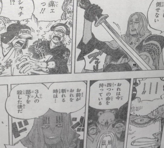One Piece Old Spoiler ワンピース Pagina 142