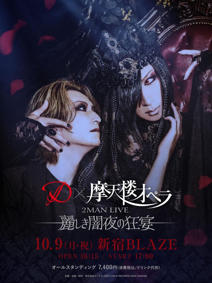 MATENROU OPERA MATENROU OPERA