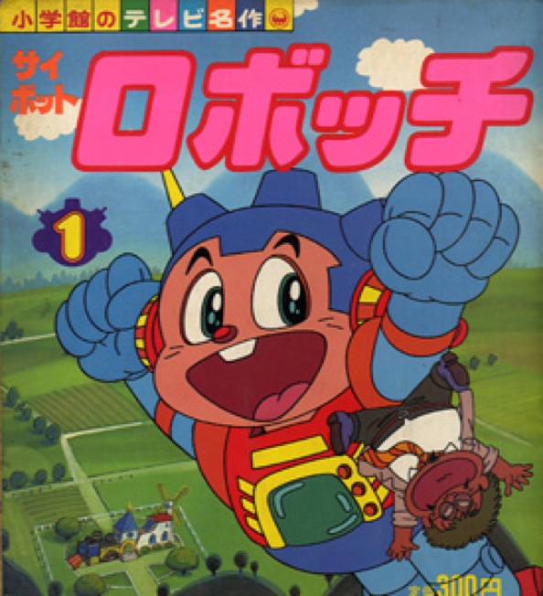 ROBOTTINO (Serie tv)