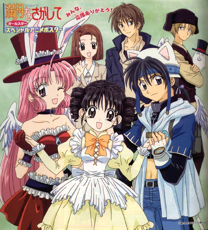 Full moon wo sagashite story