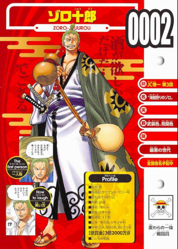 Vivre Card Databook