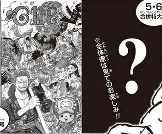 One Piece Spoiler 999