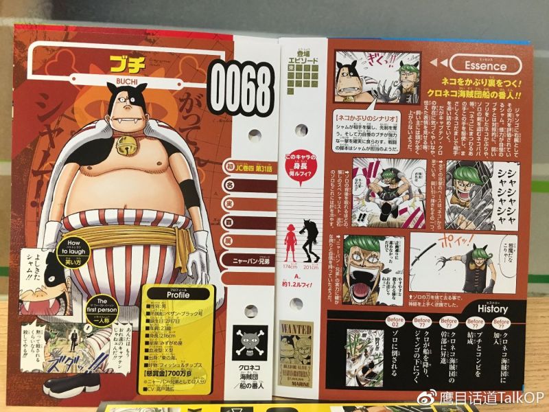 Vivre Card Databook