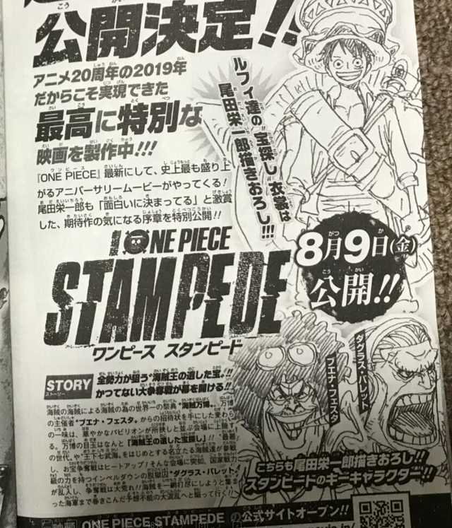 One Piece Stampede Streaming Sub Ita Pagina 3 One Piece Stampede Streaming Sub Ita Pagina 3