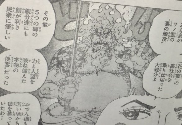 Anticipazioni Capitolo 935 Pagina 2