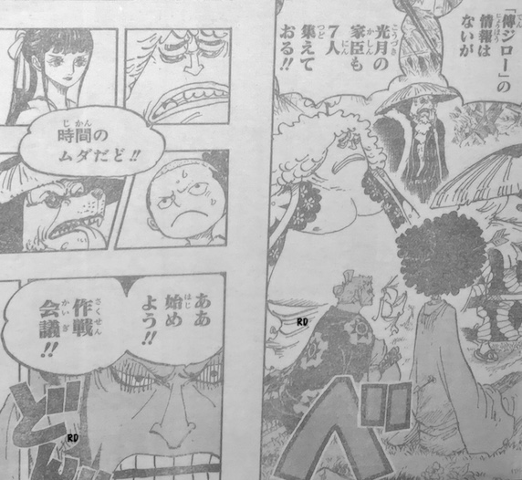 Anticipazioni Capitolo 954 Pagina 2